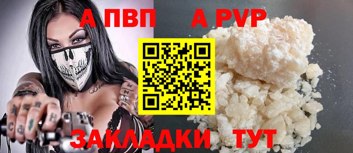 Alfa_PVP  Alpha-PVP Соль  Alfa_PVP Crystall  Вход с VPN  Магнитогорск 