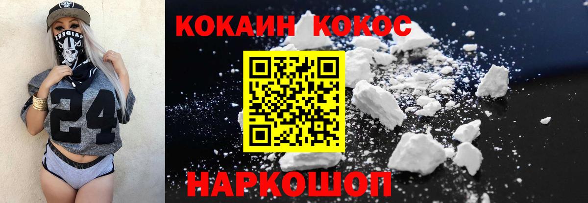 Кокаин VHQ Магнитогорск