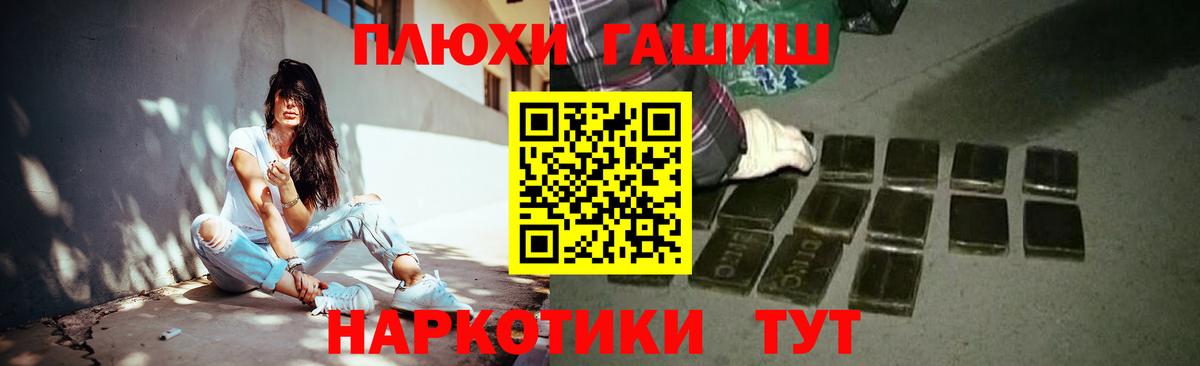 ГАШ гарик  Вход с VPN  Гашиш 40% ТГК  Магнитогорск 