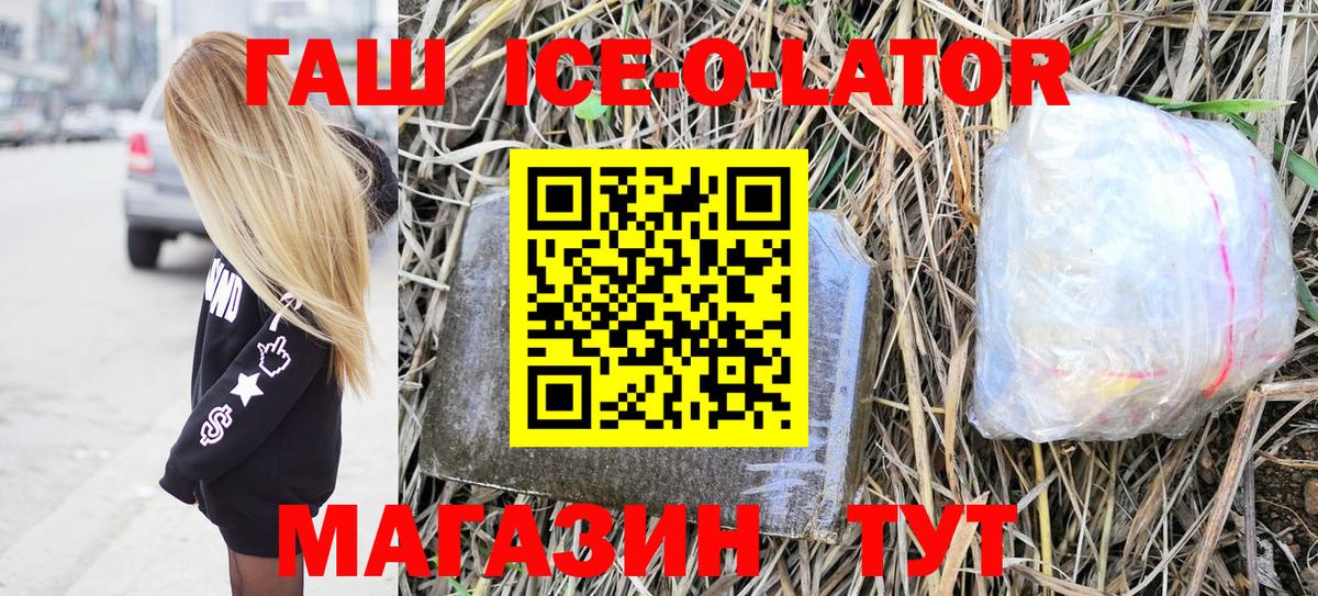 ГАШ Изолятор Магнитогорск