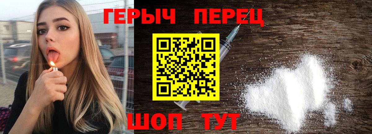 Героин белый Магнитогорск