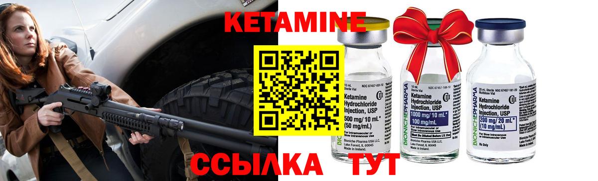КЕТАМИН VHQ  hydra как войти  Магнитогорск  Вход с VPN  КЕТАМИН VHQ 