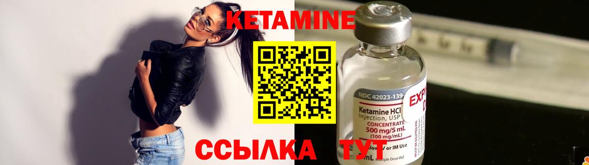 КЕТАМИН ketamine Магнитогорск