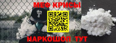 метамфетамин Ярославль