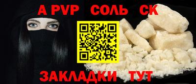 a pvp Ярцево