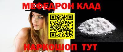 мефедрон мука Янаул