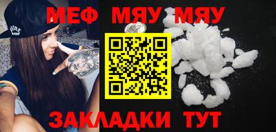 метамфетамин Ярославль