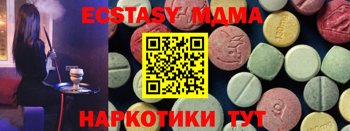MDMA Molly  МДМА Molly  MDMA  Вход с VPN  Магнитогорск 