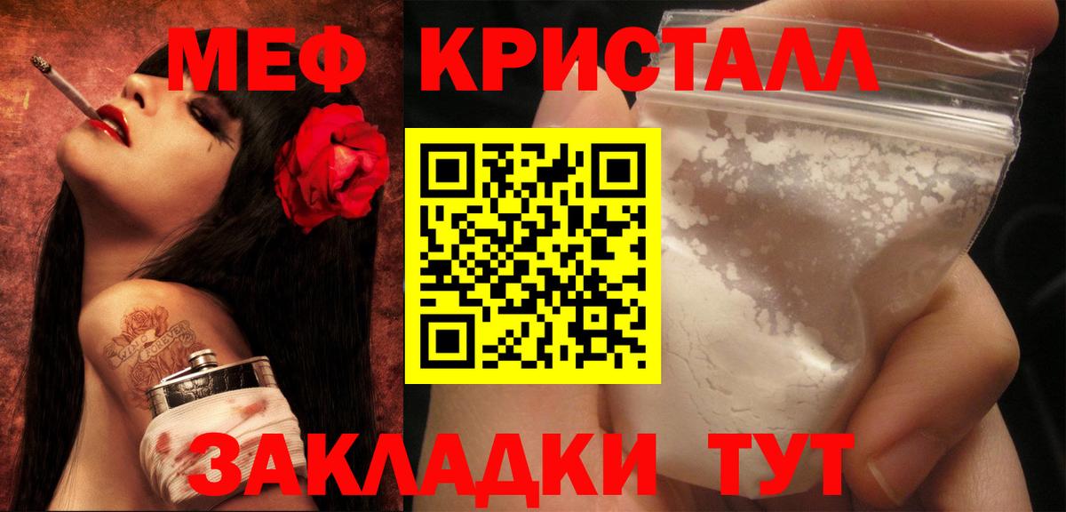 Меф мяу мяу кристаллы Магнитогорск
