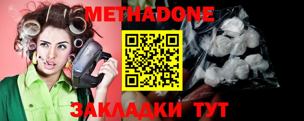 Метадон белоснежный  Вход с VPN  гидра ССЫЛКА  Магнитогорск 
