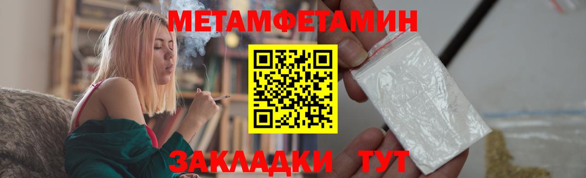 Магнитогорск  Метамфетамин пудра  Вход с VPN 