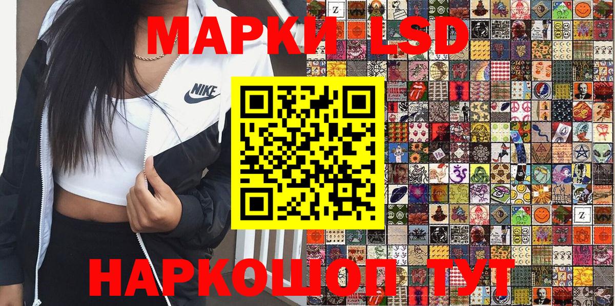 Марки 25I-NBOMe  Вход с VPN  Магнитогорск  Марки 25I-NBOMe 1500мкг 