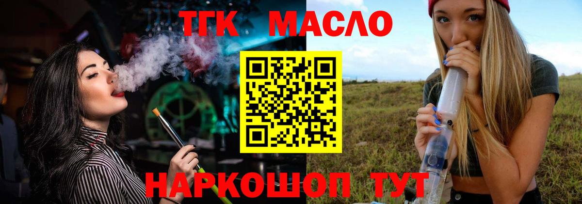 Дистиллят ТГК гашишное масло Магнитогорск