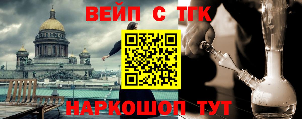 Магнитогорск  Дистиллят ТГК концентрат  Вход с VPN  Дистиллят ТГК концентрат 